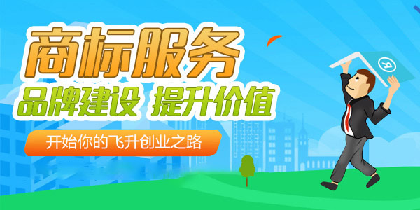 注册商标有地域区分吗？