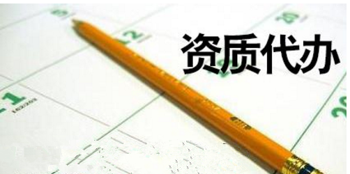 注册直播公司应具备哪些资质