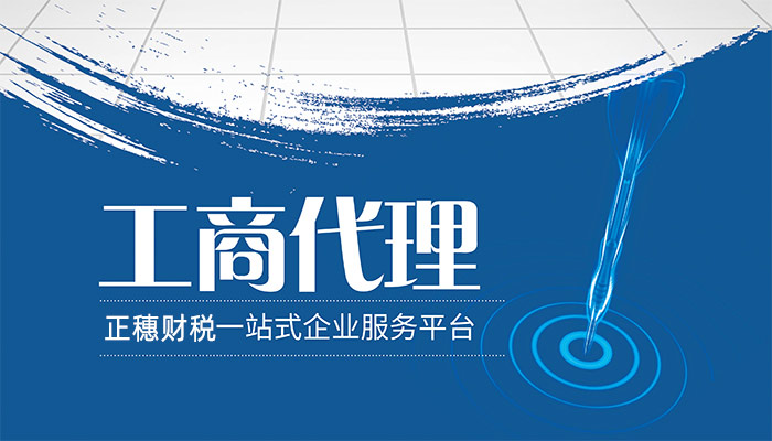 各类企业注册的区别