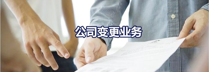 2023年公司擅自变更经营地址