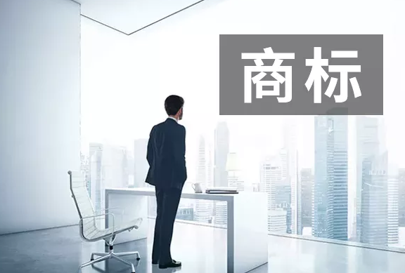 2023年汕尾商标注册的流程及费用