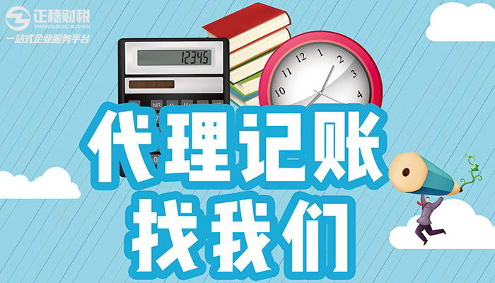 2023年为什么广州中小企业要选择代理记账公司？