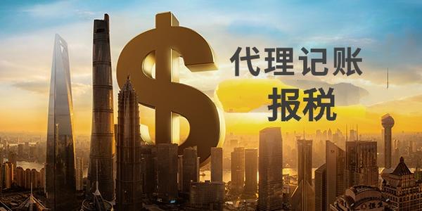 2023年一般纳税人代理记账以及小规模代理记账的区别？