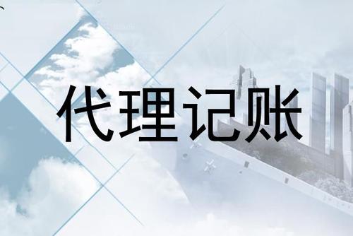 2023年汕尾代理记账,发票的真伪