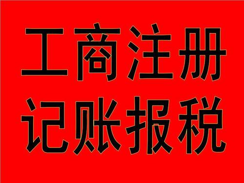 2023年企业代理记账,代理记账报税