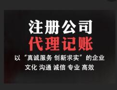 2023年汕尾代理记账公司每年收费多少？