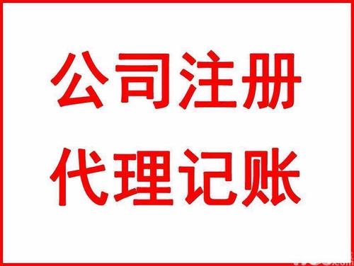 2023年财务代理记账公司每年收费多少？