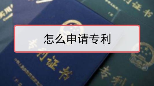 2023年网上申请专利