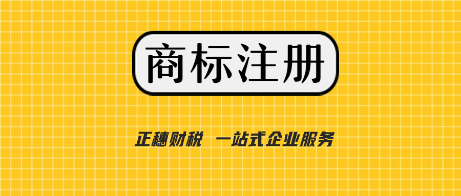 2023年商标注册需要什么资料