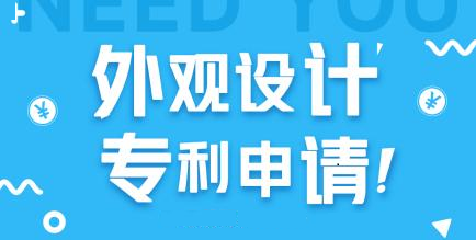 2023年外观专利申请