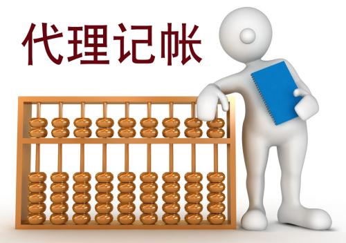 2023年广州代理做账报税