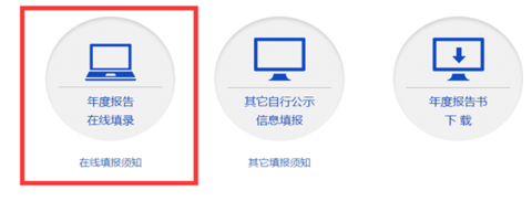 2023年营业执照如何年检