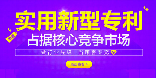 2023年申请实用新型专利