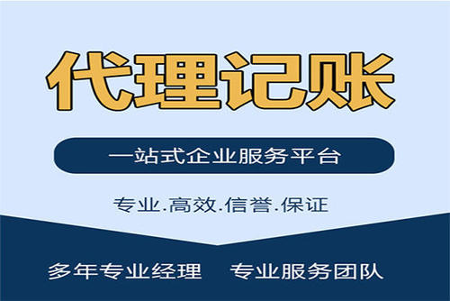 2023年个体户,个体户代理记账