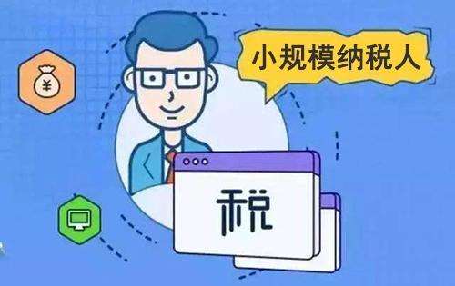 2023年广州小规模企业代理记账都包括什么？